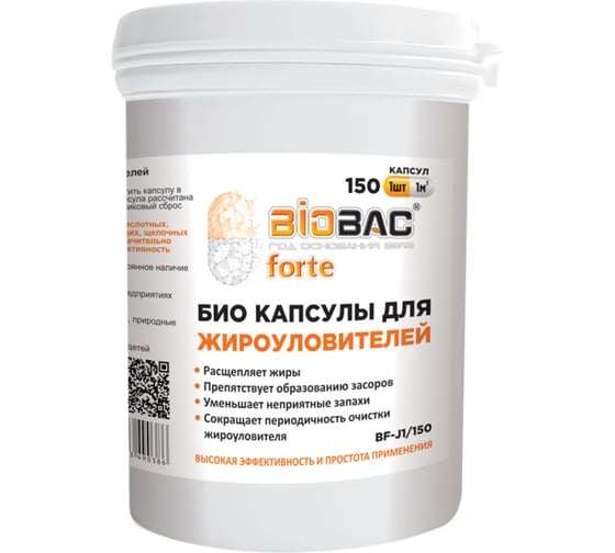 Изображение товара БИО капсулы для жироуловителей БиоБак (150 капсул) BF-J1/150