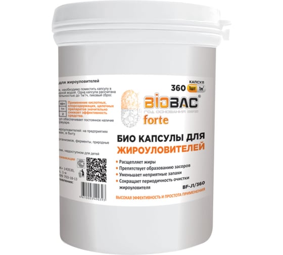 Изображение товара БИО капсулы для жироуловителей БиоБак (360 капсул) BF-J1/360