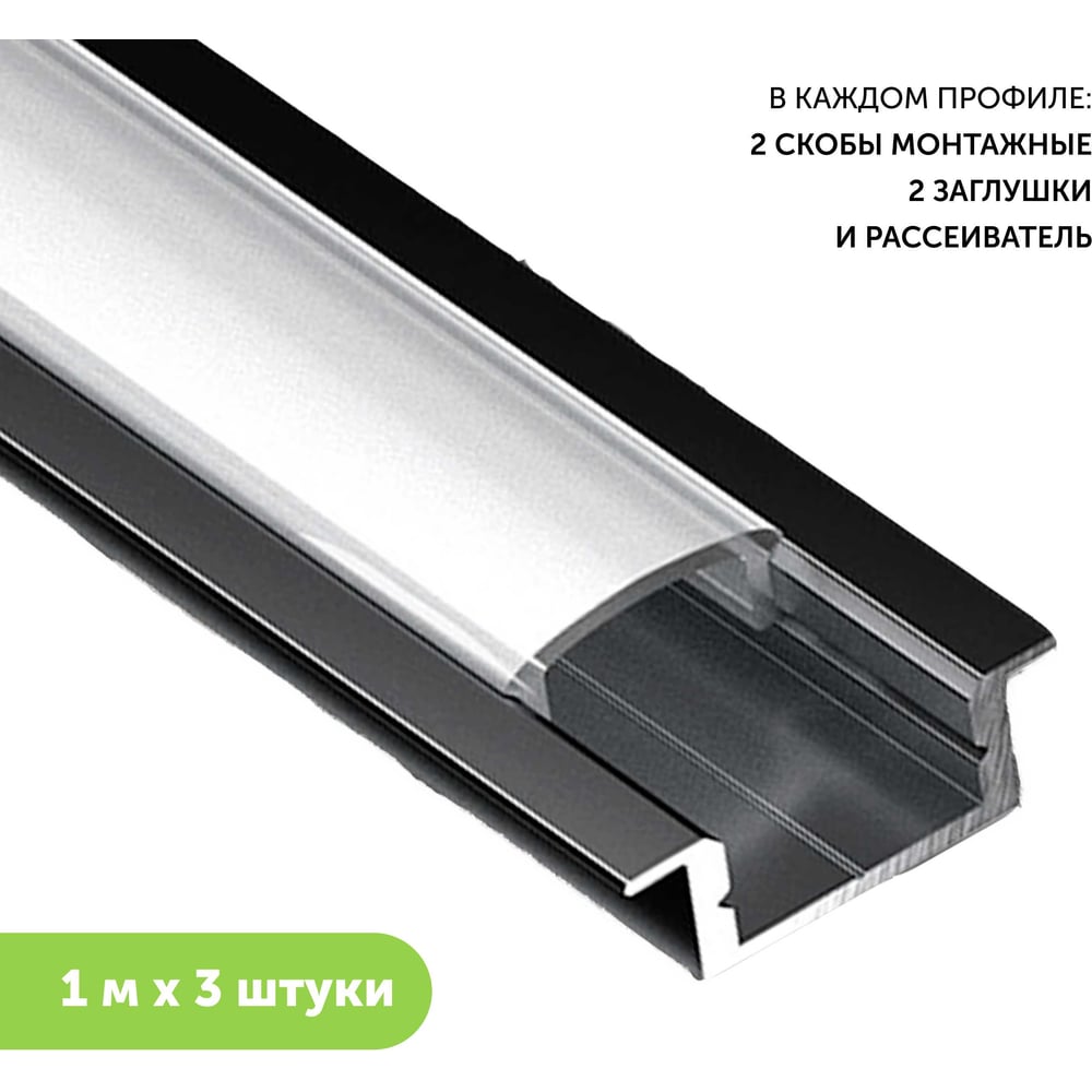 Изображение товара Профиль для светодиодной ленты geniled алюминиевый врезной 1 метр черный