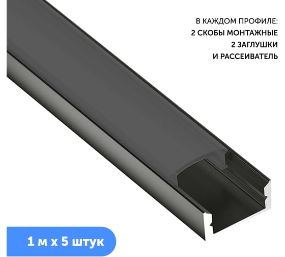 Изображение товара Профиль для светодиодной ленты geniled алюминиевый, накладной, 1 метр, 5 шт, черный 12131b_1_ch_5