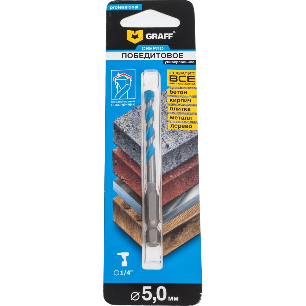 Изображение товара Победитовое сверло 5x45x90 мм в блистере GRAFF 68545 для металла и бетона