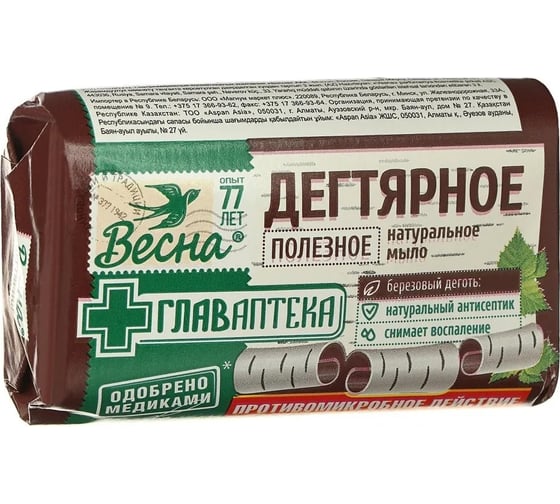 Изображение товара Мыло твердое ВЕСНА Главаптека, дегтярное, 90 г 1784