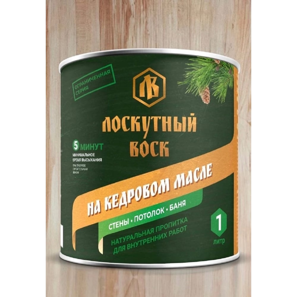 Изображение товара Лоскутный воск Кедр 1л ЛВК0100