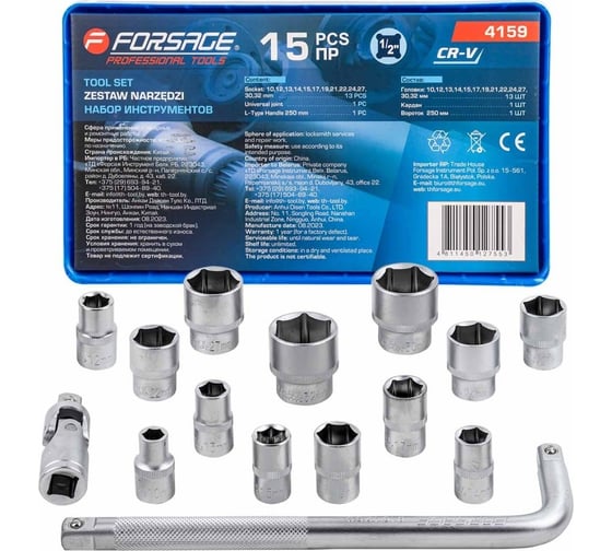 Изображение товара Набор головок Forsage (15 предметов) F-4159(58288)