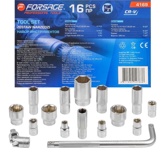 Изображение товара Набор головок Forsage (16 предметов) F-4169(58292)