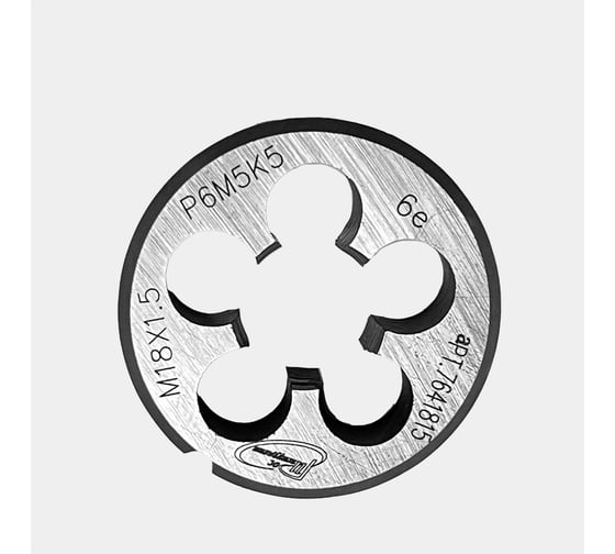 Изображение товара Плашка с кобальтом РОСИНСТРУМЕНТ М18,0x1,5 ГОСТ 9740-71 P6M5K5 6е 7641815