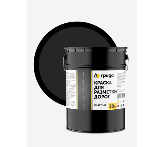 Изображение товара Краска для разметки дорог ГРИДА АК-Дор 1.01 черная, 30кг 2947