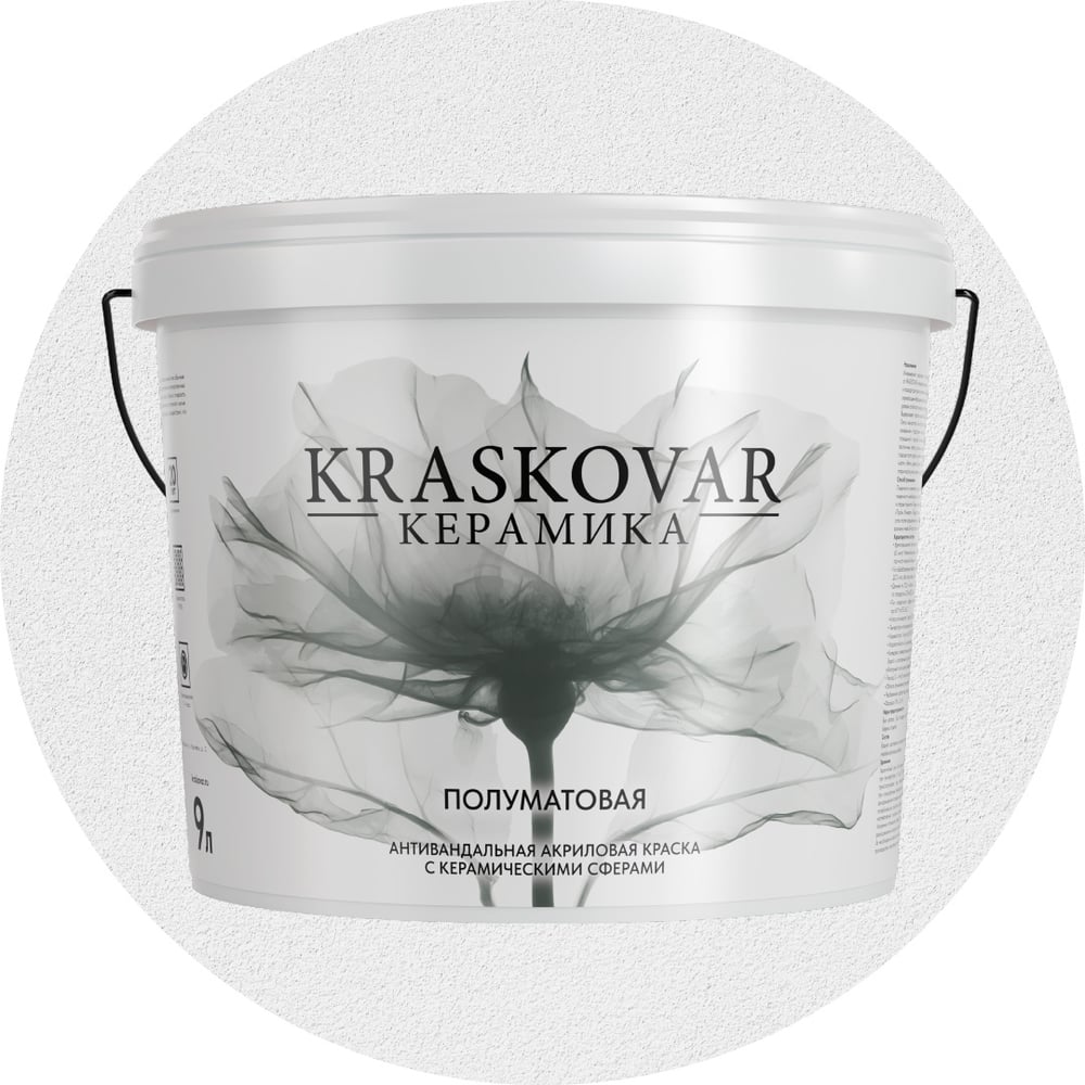 Краска керамическая антивандальная Kraskovar, база А 9л 2127