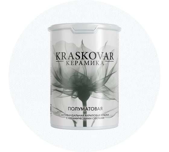 Изображение товара Краска керамическая антивандальная Kraskovar, база С 0,9л 2128