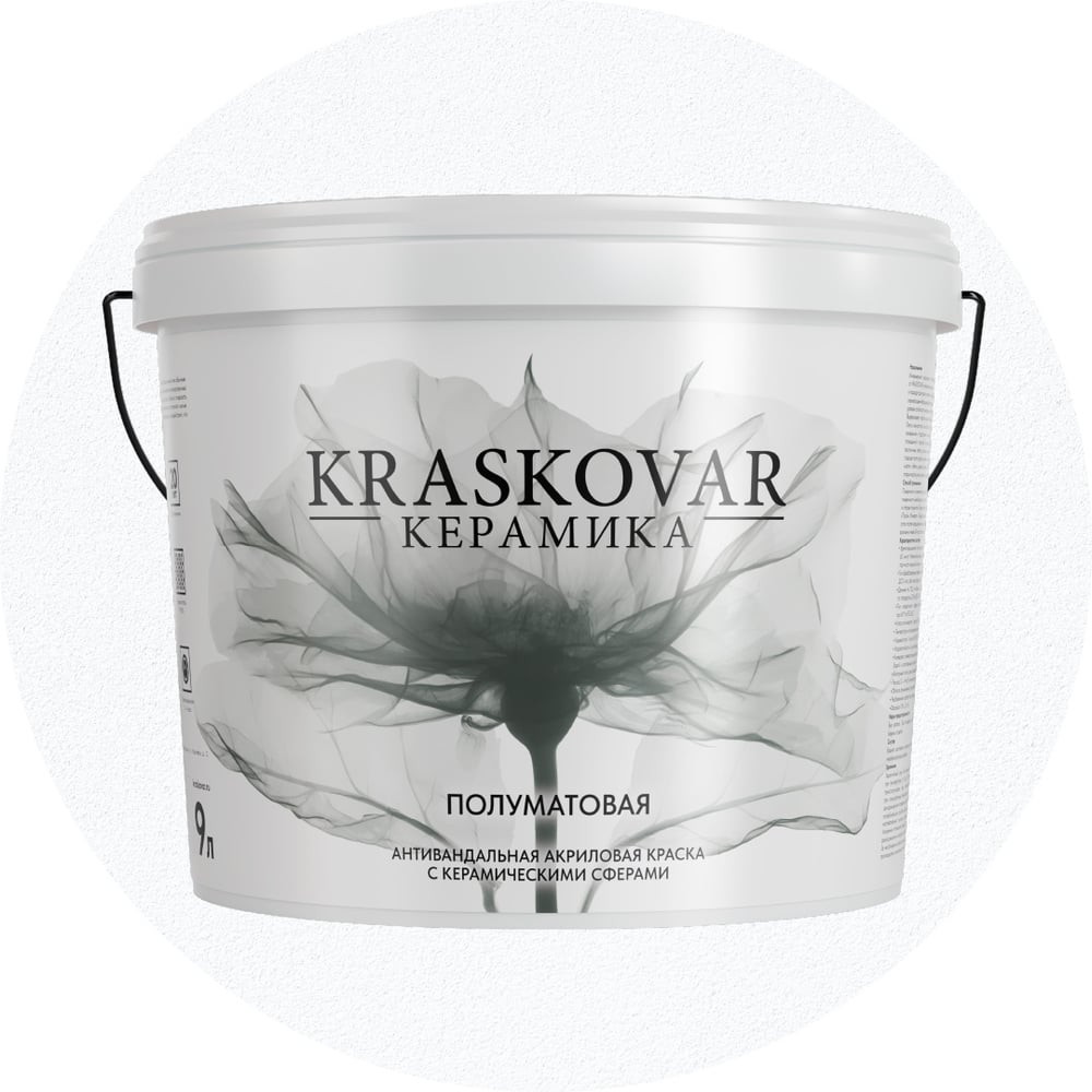 Краска керамическая антивандальная Kraskovar, база С 9л 2130