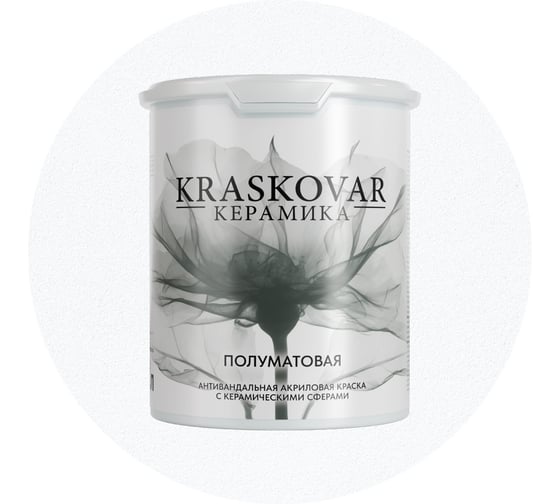 Изображение товара Краска керамическая антивандальная Kraskovar, база С 2л 2129
