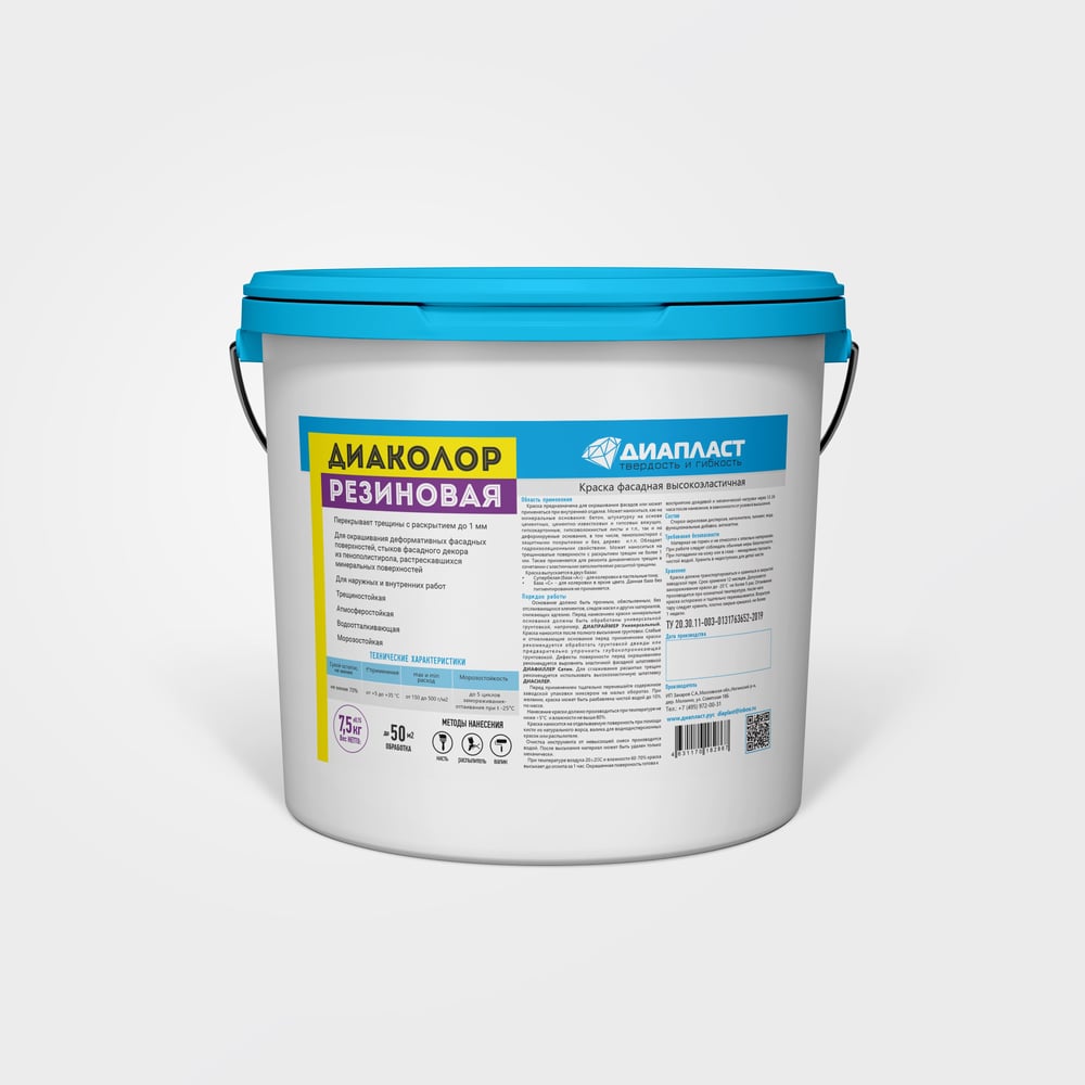 Изображение товара Фасадная резиновая краска ДИАПЛАСТ ДИАKОЛОР 7,5 кг для наружных и внутренних работ