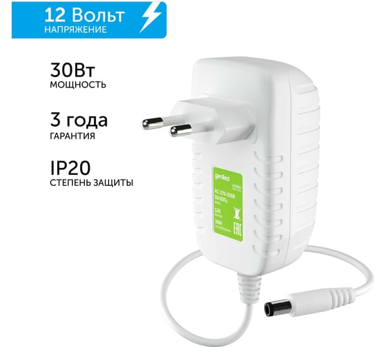 Изображение товара Блок питания Geniled GL-12V30WP20 Plug - для светодиодной ленты / Мощность - 30 Вт / Вых. Напряжение - 12 В / Вых. Ток - 2,5 А / IP20 09052