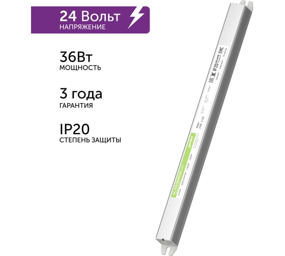 Изображение товара Блок питания Geniled GL-24V36WM20 slim - для светодиодной ленты / Мощность - 36 Вт / Вых. Напряжение - 24 В / Вых. Ток - 1,5 А / IP20 09055