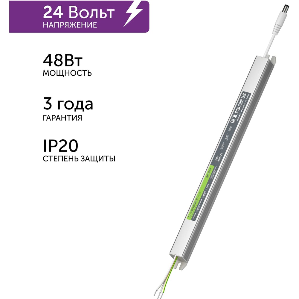 Изображение товара Блок питания Geniled 09056 для светодиодной ленты 48 Вт 24 В 2 А IP20