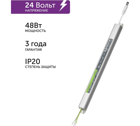 Изображение товара Блок питания для светодиодной ленты Geniled с Jack папа 48W 24V 2А IP20 09056