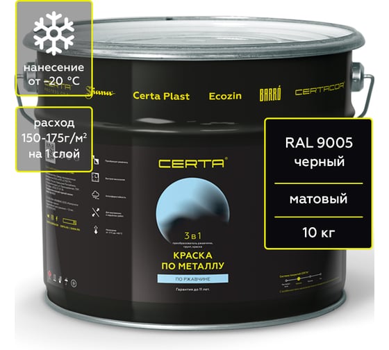 Изображение товара Краска Certa 3 в 1 по ржавчине, металлу черный, 10 кг KRGL1010