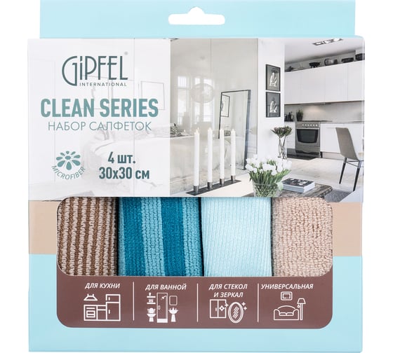 Изображение товара Набор салфеток Gipfel CLEAN SERIES 4 штуки, 30x30 см, для стекол и зеркал 1 шт, универсальная 1 шт, для ванной 1 шт, для кухни 1 шт. 52422
