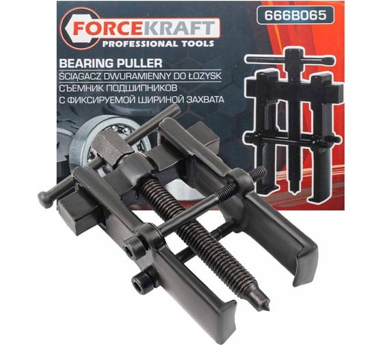 Изображение товара Съемник подшипников двухзахватный Forcekraft с фиксацией (диапазон захвата 8-38мм) FK-666B065(58067)