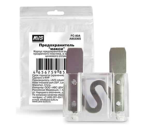 Изображение товара Предохранитель AVS FC-80A "макси" в пакете A85236S