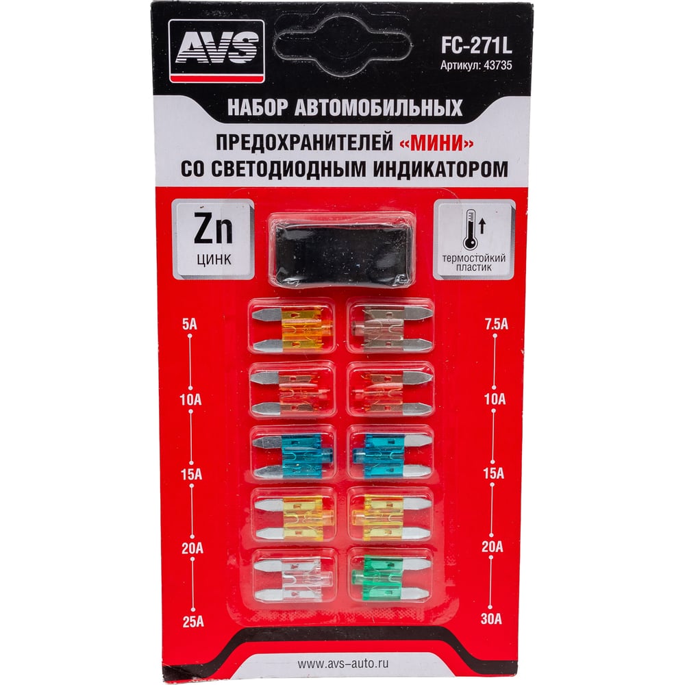 Изображение товара Набор предохранителей AVS со светодиодом FC-271L на 10 штук