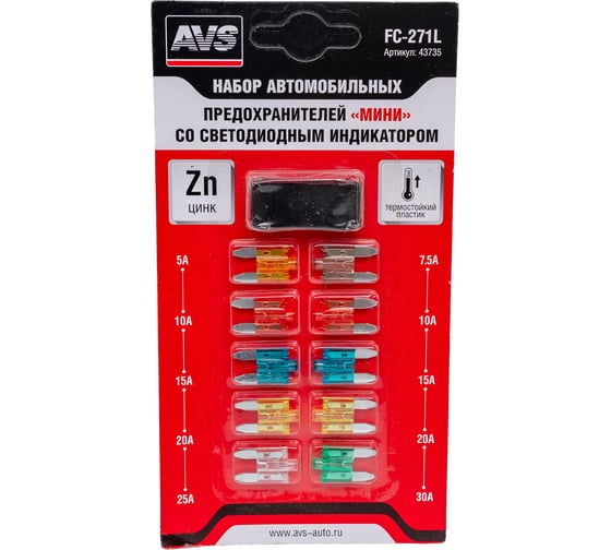 Изображение товара Набор предохранителей AVS со светодиодом FC-271L мини в блистере 43735