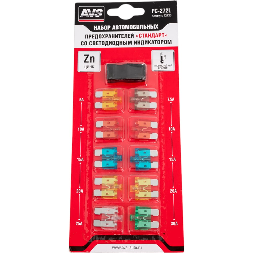 Изображение товара Набор предохранителей AVS FC-272L со светодиодом стандарт 10 штук в блистере