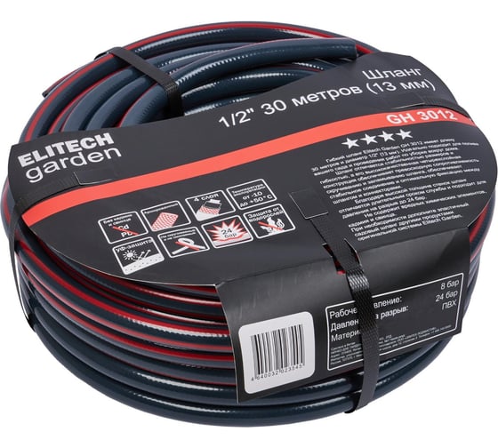 Изображение товара Шланг садовый Elitech Garden GH 3012 1/2, 30м, Раб.давл.8 бар. и на разрыв 24 бар 206115