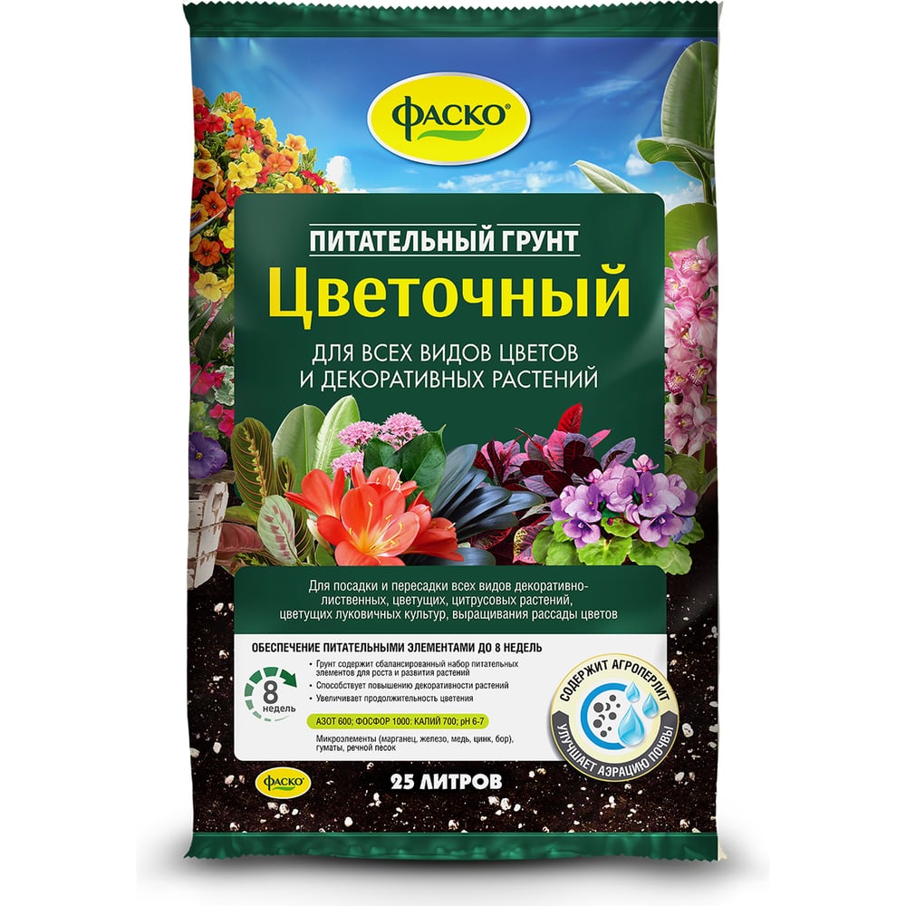 Изображение товара Грунт для цветов Фаско Цветочный 25 л Тп0101ЦВЕ04 Изображение товара Грунт для цветов Фаско Цветочный 25 л Тп0101ЦВЕ04
