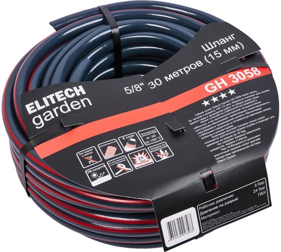 Изображение товара Шланг садовый Elitech Garden GH 3058 5/8, 30м, Раб.давл.8 бар. и на разрыв 24 бар 206119