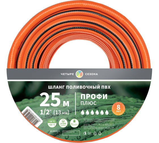 Изображение товара Шланг поливочный Четыре сезона Профи Плюс ПВХ 3-х слойный армированный 1/2" 25м 62-0228-1