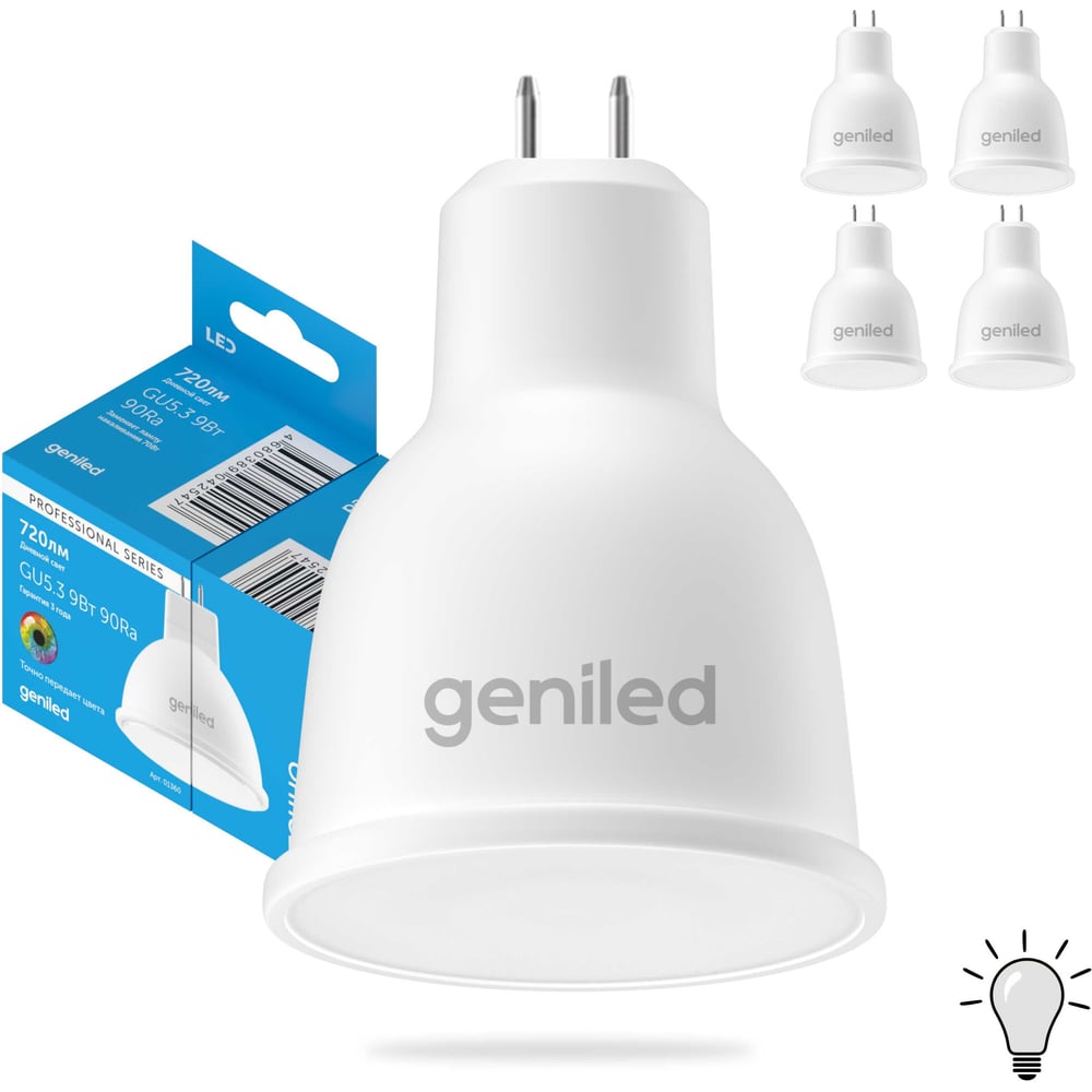 Изображение товара Энергосберегающая светодиодная лампа GU5.3 MR16 9Вт 4000K 90Ra 5 шт