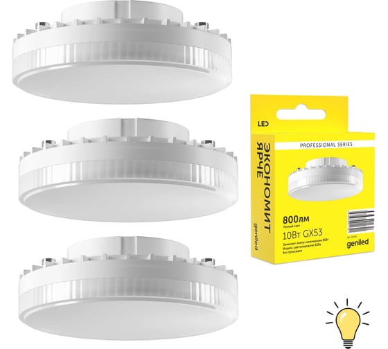 Изображение товара Светодиодная энергосберегающая лампа geniled GX53 10Вт 3000K 90Ra Таблетка 3 шт 01386_3000_3