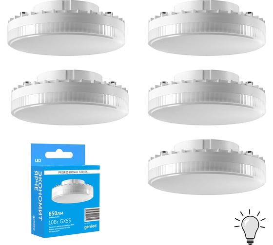 Изображение товара Светодиодная энергосберегающая лампа geniled GX53 8Вт 4000K 90Ra Таблетка 5 шт 01387_4000_5