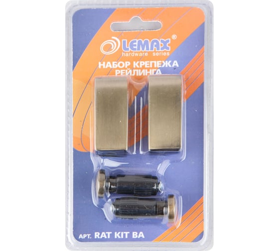 Изображение товара Набор крепежа модерн: 2 заглушки, 2 держателя Lemax античная бронза RAT KIT AB