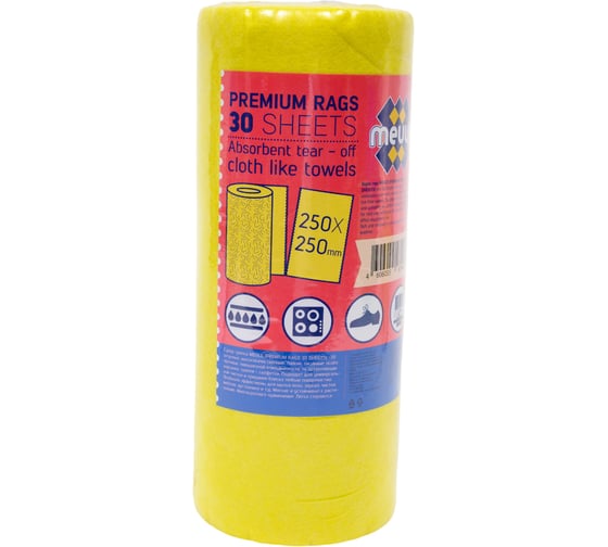 Изображение товара Салфетка вискозная в рулоне Meule 25x25 см, 30 шт. 00-00000073