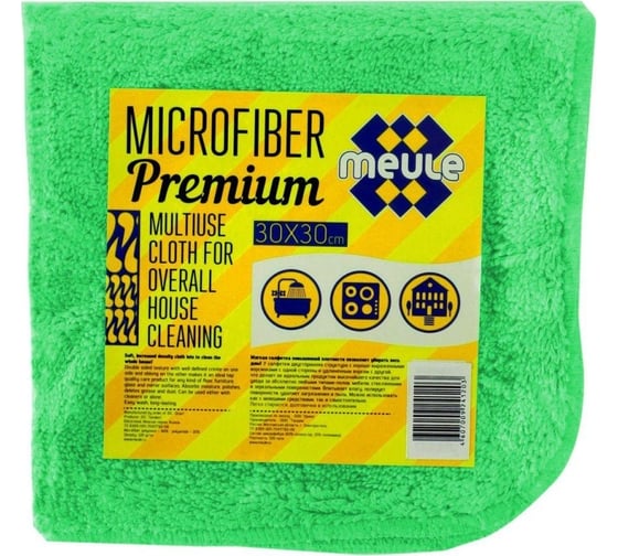 Изображение товара Салфетка из микрофибры Meule PREMIUM 30x30 см УТ-00000188