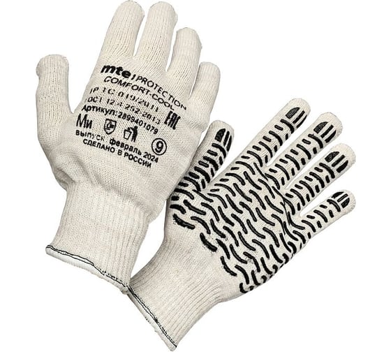 Изображение товара Перчатки Х/Б с гелевым ПВХ покрытием "Волна" MTE 5 нитей, ручной оверлок ,"Премиум", 2899404340