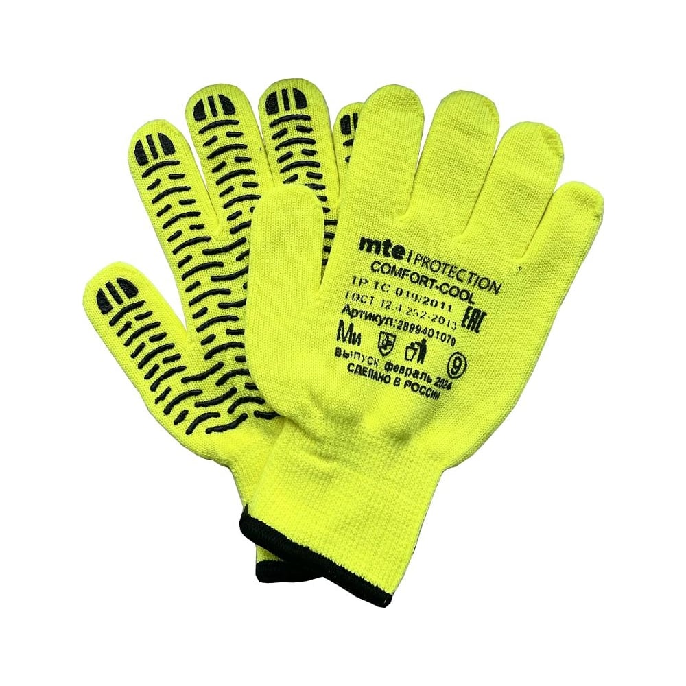 Изображение товара Защитные утепленные перчатки MTE COMFORT-COOL лайм р 9 защитные перчатки для работы