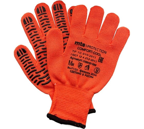 Изображение товара Перчатки защитные утепленные MTE COMFORT-COOL оранжевые, р.9 2899401089