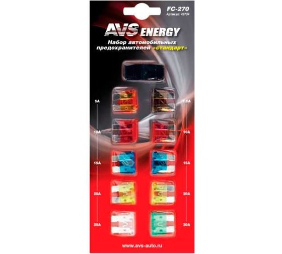 Изображение товара Набор предохранителей AVS FC-270 стандарт в блистере 43734