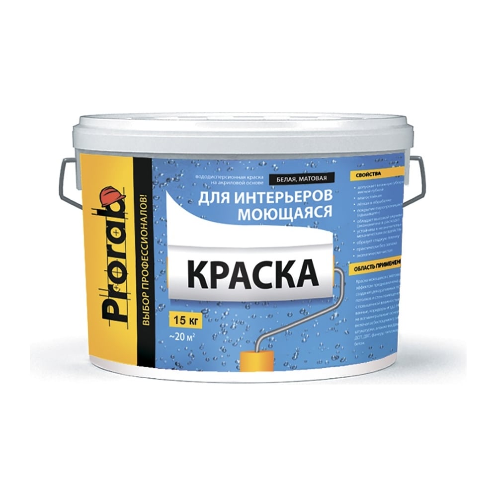 фото Интерьерная краска prorab моющаяся в/д 15 кг / 11 л pmi-150/110