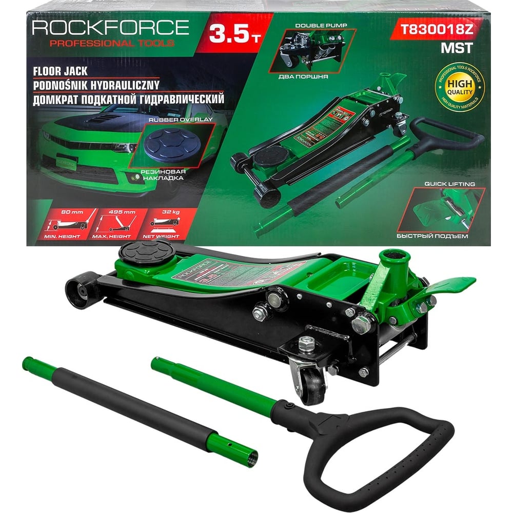 Изображение товара Домкрат подкатной гидравлический Rockforce 3.5т (h min 80мм, h max 495мм) RF-T830018Z MST(58614)