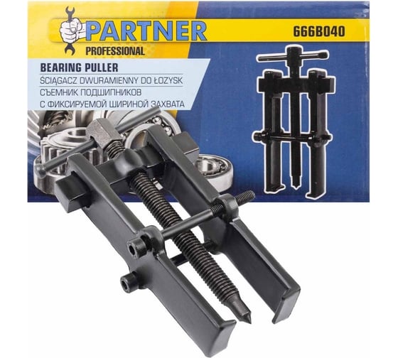 Изображение товара Съемник двухзахватный с фиксацией стяжными болтами Partner 6" (Ø захвата- 38мм, длина лап-65мм) PA-666B040(2083)