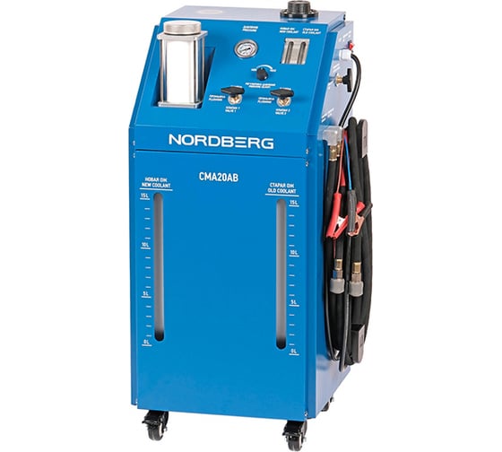 Изображение товара Установка для замены охлаждающей жидкости NORDBERG CMA20AB