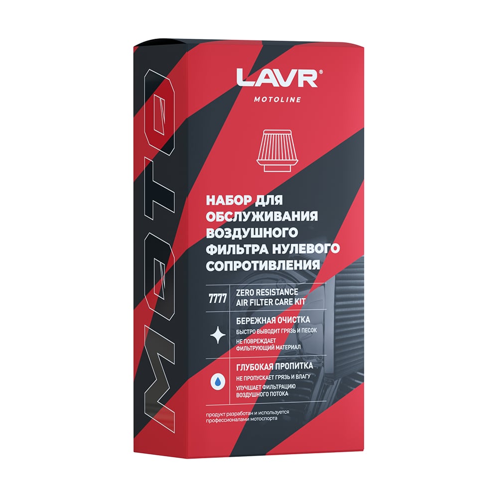 Изображение товара Набор для обслуживания фильтра нулевого сопротивления LAVR Moto Ln7777 335/500 мл