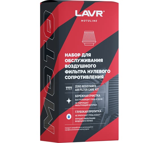 Изображение товара Набор для обслуживания фильтра нулевого сопротивления LAVR Moto, 335/500 мл / Ln7777