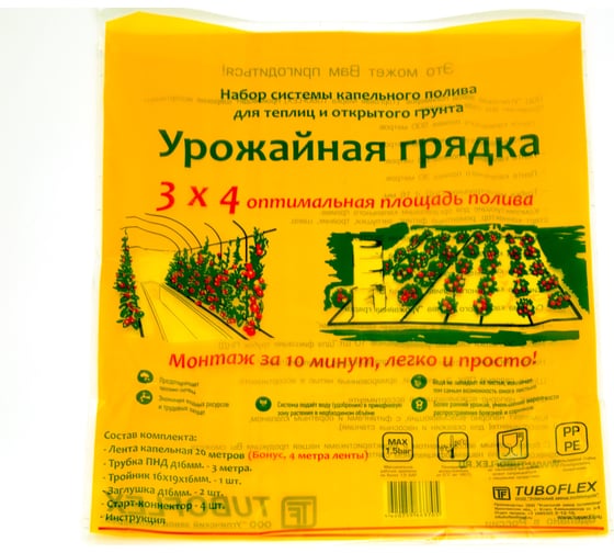 Изображение товара Комплект капельного полива TUBOFLEX "Урожайная грядка" 4620759663705