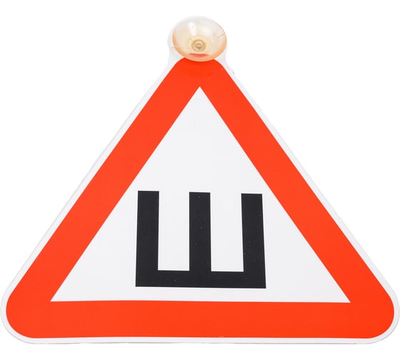 Изображение товара Табличка на присоске Golden Snail АВТО ШИПЫ GS6021163