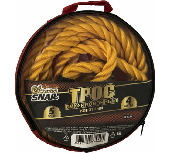 Изображение товара Буксировочный канатный трос Golden Snail 5 т, 4 м GS8232